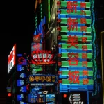 Néons de nuit dans une rue commerçante asiatique